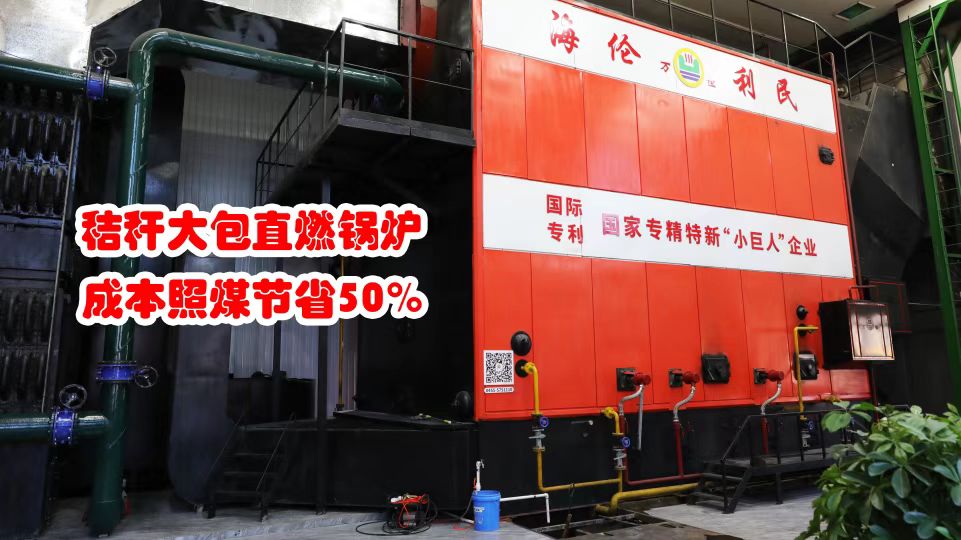 先建后補(bǔ)，秸稈打捆直燃鍋爐補(bǔ)貼這樣申請(qǐng)