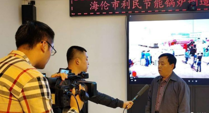 海倫市融媒體中心關注利民萬佳鍋爐，助力企業(yè)快速發(fā)展